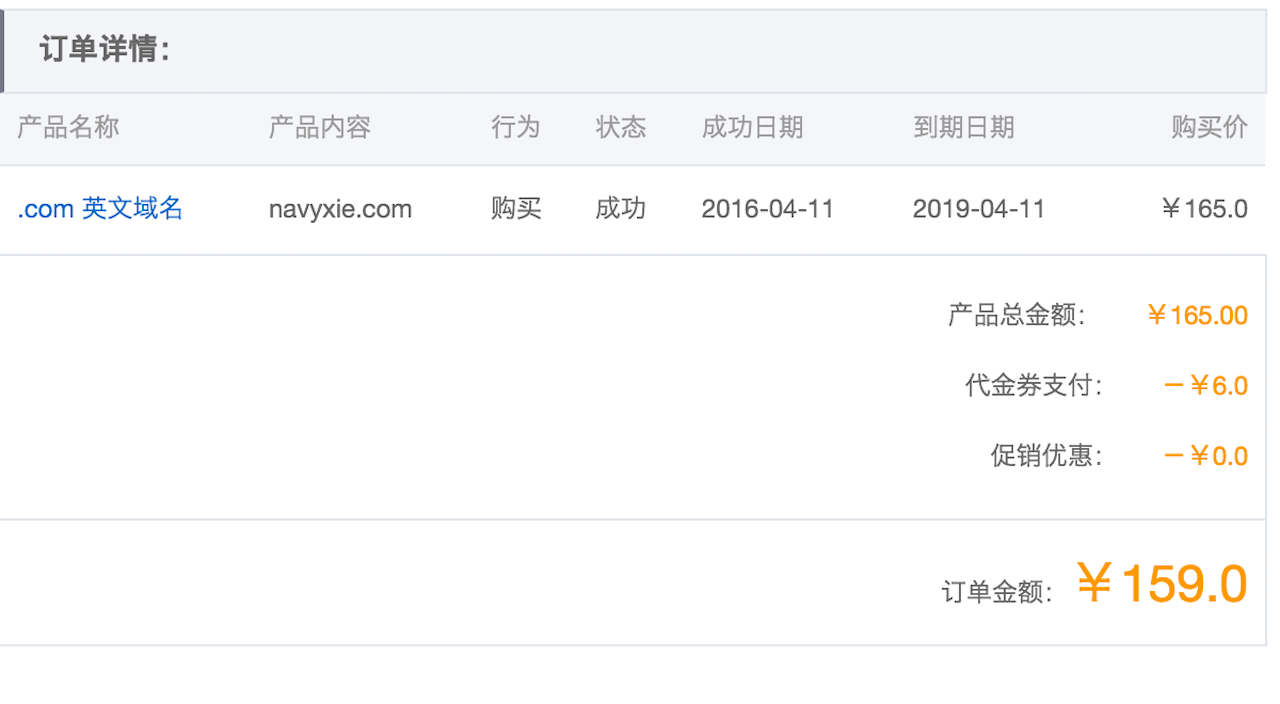 万网